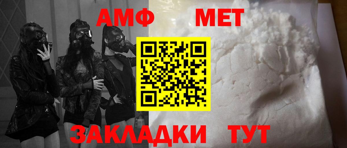 Грязи  Амфетамин 97%  Вход с VPN 