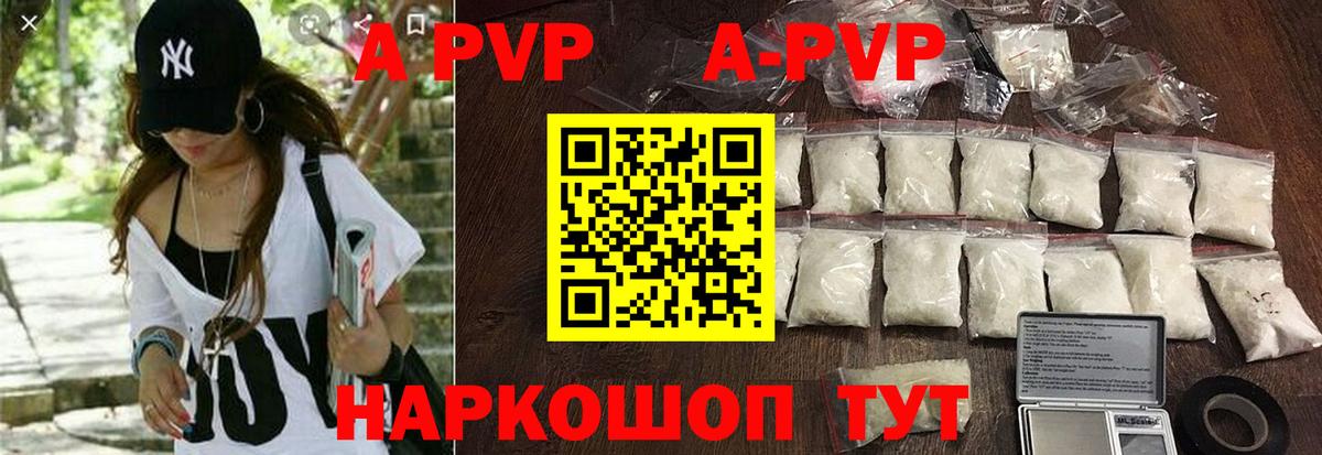 APVP СК Грязи
