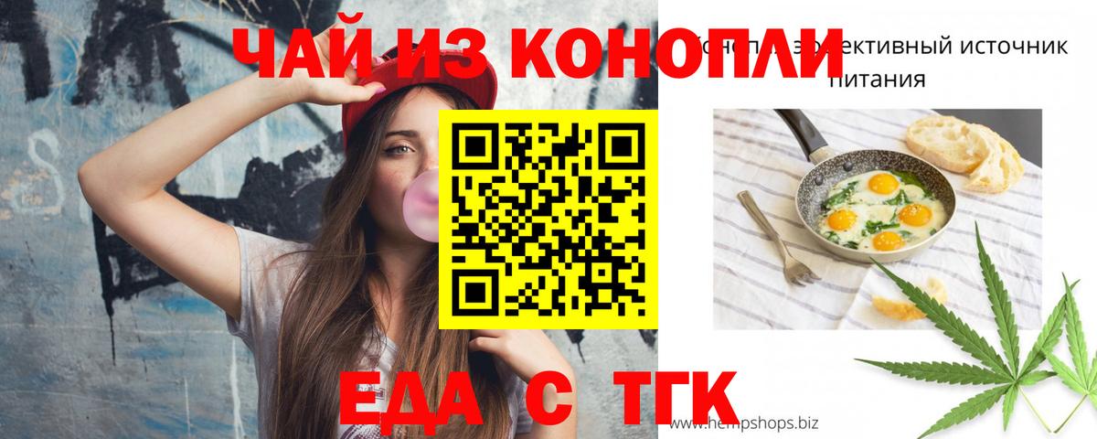 Cannafood марихуана  Вход с VPN  Грязи 
