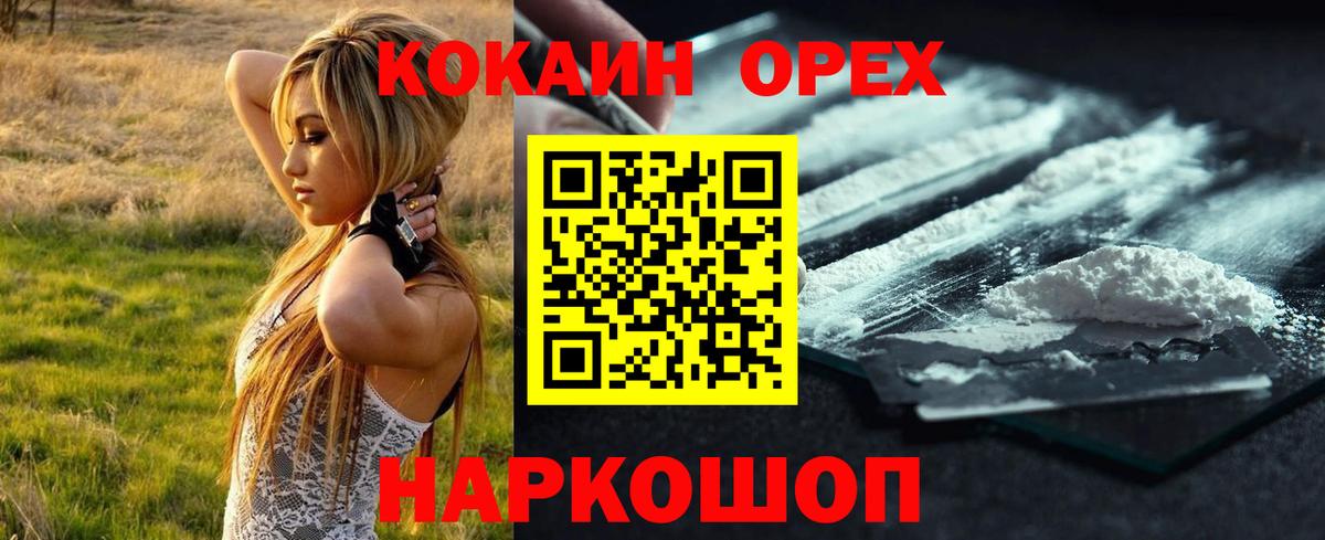 Кокаин Колумбийский Грязи