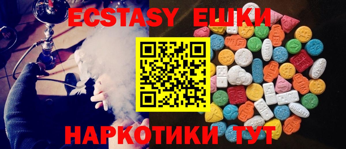 Экстази TESLA  ЭКСТАЗИ ешки  Вход с VPN  Грязи 