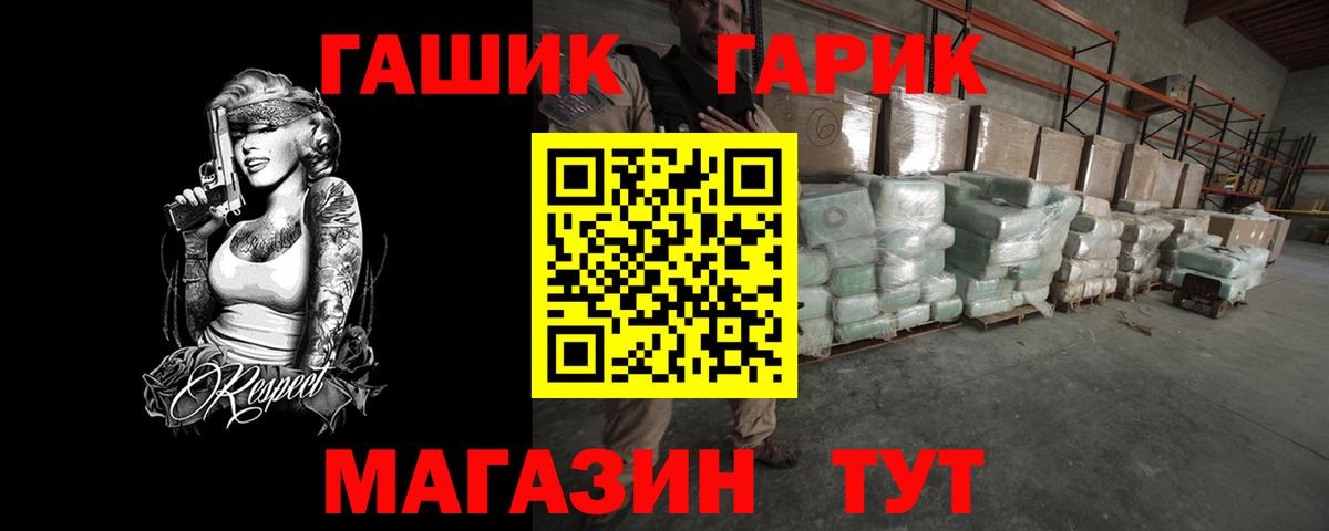 Гашиш гашик Грязи