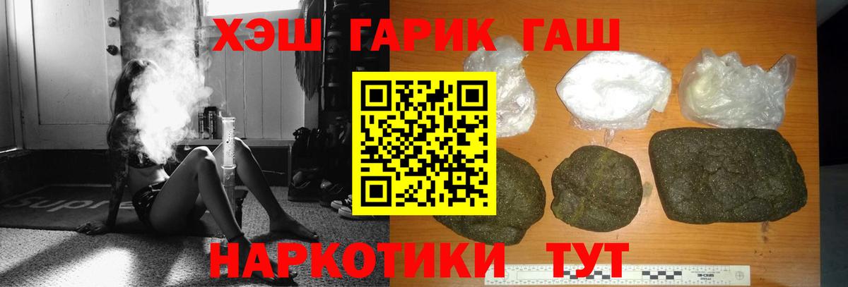 Мефедрон кристаллы  ГАШ  Alpha-PVP СК   Вход с VPN  Грязи  Канабис 