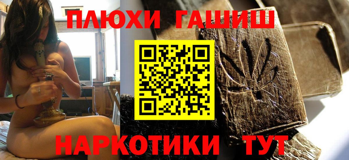 Грязи  Гашиш Изолятор  ГАШ hashish  Вход с VPN 