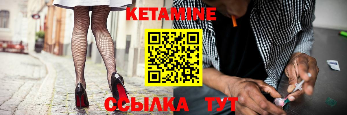 Кетамин VHQ  Вход с VPN  Кетамин VHQ  Грязи 