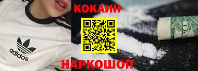 кокаин VHQ Краснодар