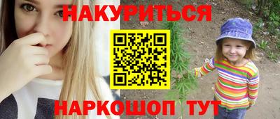 гашишное масло Краснознаменск