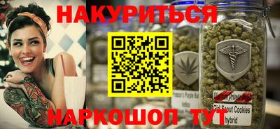 гашишное масло Краснознаменск