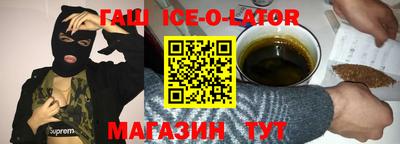 гашишное масло Краснознаменск