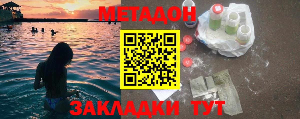 МЕТАДОН мёд Грязи