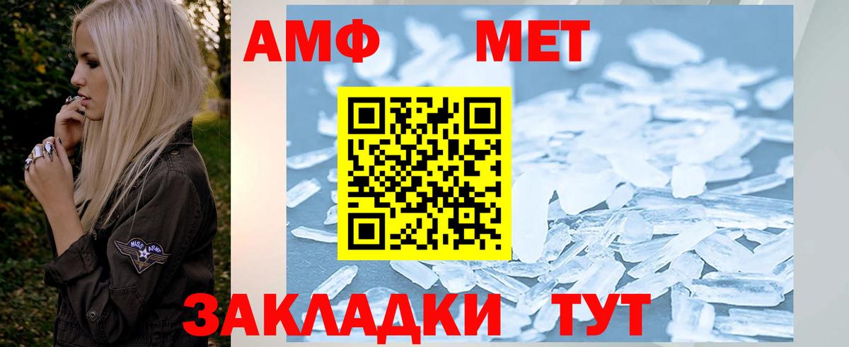 Первитин мет  Первитин мет  Грязи  Вход с VPN 