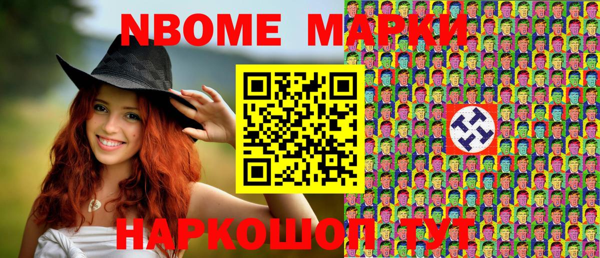 Грязи  Марки 25I-NBOMe 1,8мг  Марки N-bome  Вход с VPN 
