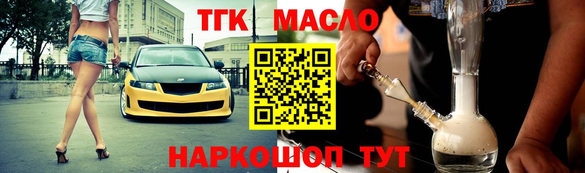 Дистиллят ТГК вейп  Вход с VPN  купить закладку  Грязи 