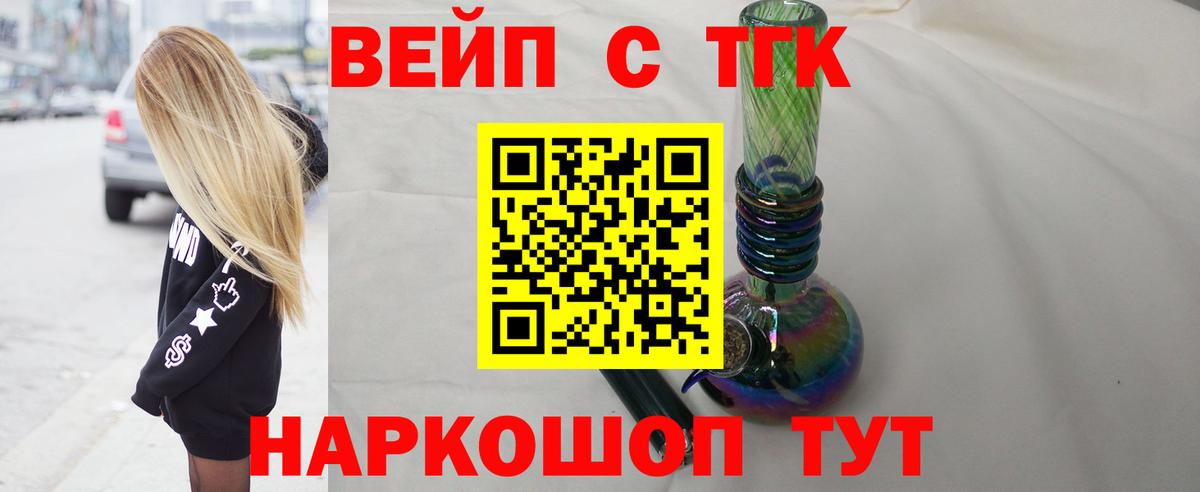 ТГК гашишное масло Грязи